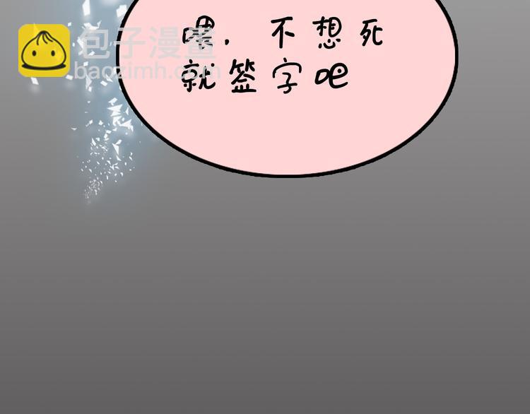 🍘我是无敌大天才 第1话 大天才系统登陆成功 第18页