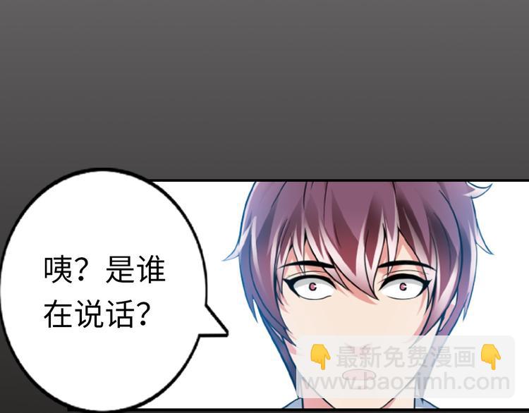 🍘我是无敌大天才 第1话 大天才系统登陆成功 第19页
