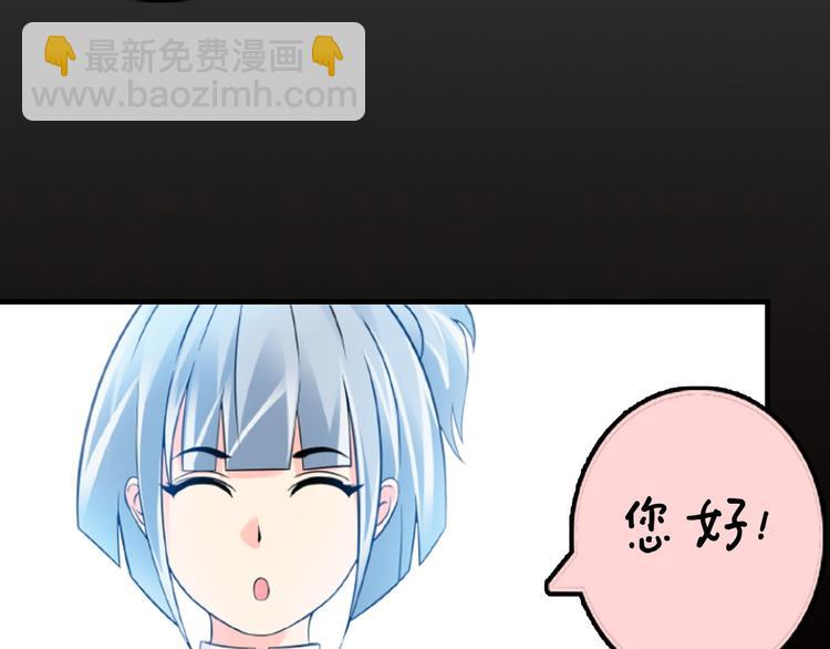 🍘我是无敌大天才 第1话 大天才系统登陆成功 第20页