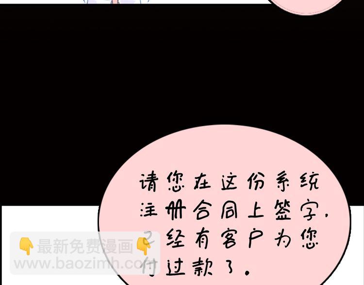 🍘我是无敌大天才 第1话 大天才系统登陆成功 第21页
