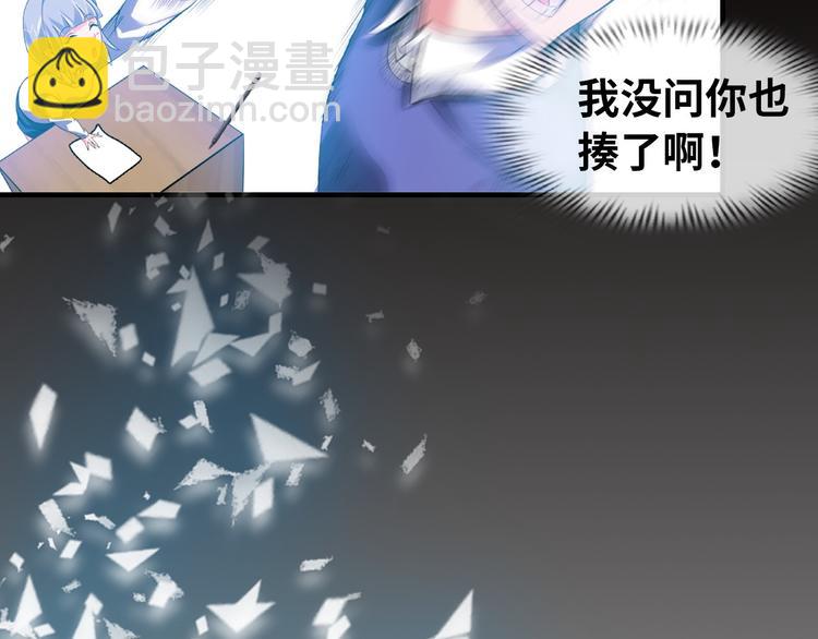 🍘我是无敌大天才 第1话 大天才系统登陆成功 第26页