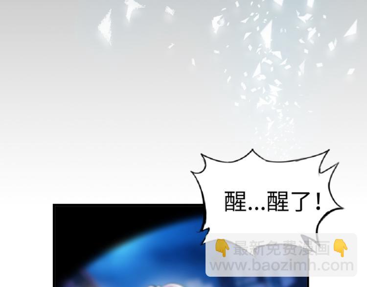 🍘我是无敌大天才 第1话 大天才系统登陆成功 第28页