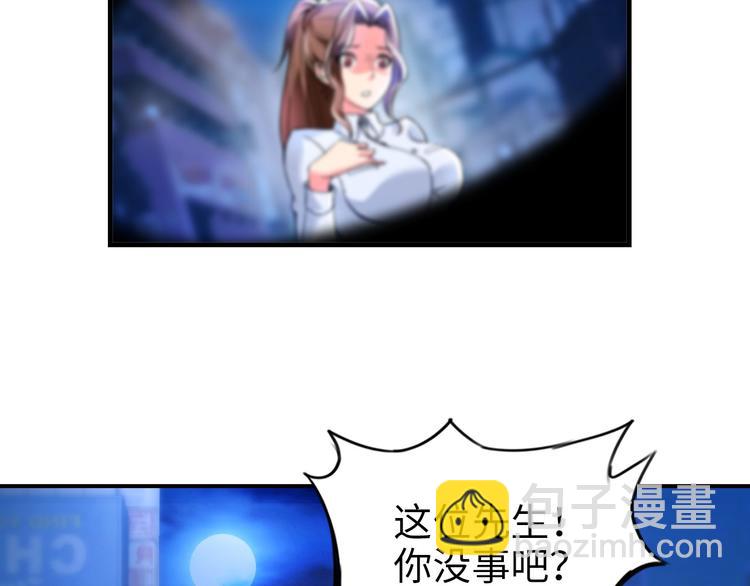 🍘我是无敌大天才 第1话 大天才系统登陆成功 第29页