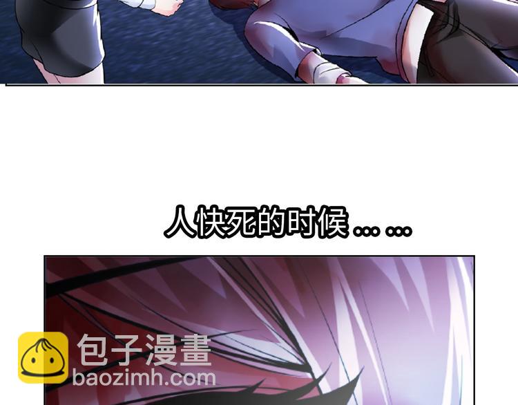 🍘我是无敌大天才 第1话 大天才系统登陆成功 第32页