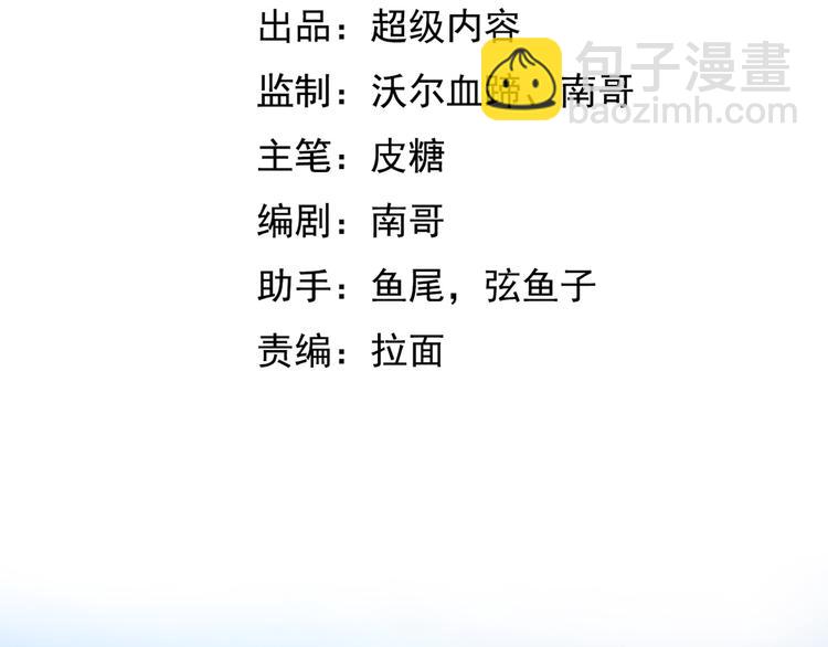 🍘我是无敌大天才 第1话 大天才系统登陆成功 第4页