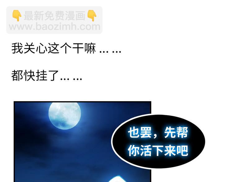 🍘我是无敌大天才 第1话 大天才系统登陆成功 第40页