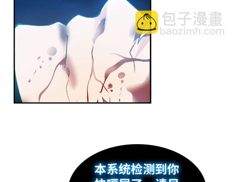🍘我是无敌大天才 第1话 大天才系统登陆成功 第41页