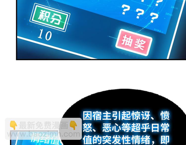🍘我是无敌大天才 第1话 大天才系统登陆成功 第43页