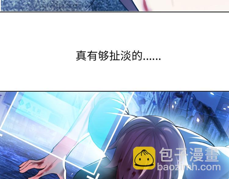 🍘我是无敌大天才 第1话 大天才系统登陆成功 第48页