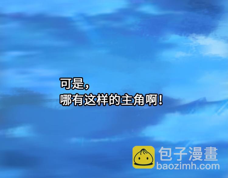 🍘我是无敌大天才 第1话 大天才系统登陆成功 第7页