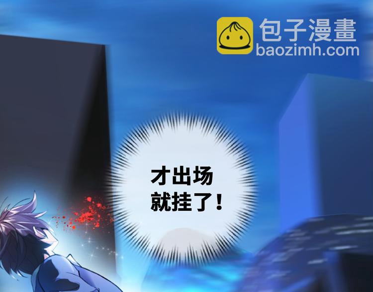 🍘我是无敌大天才 第1话 大天才系统登陆成功 第8页