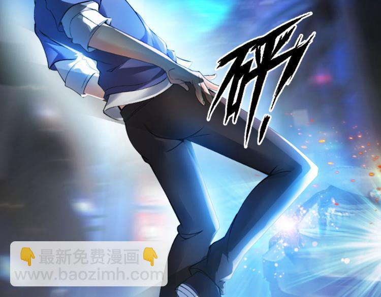 🍘我是无敌大天才 第1话 大天才系统登陆成功 第9页