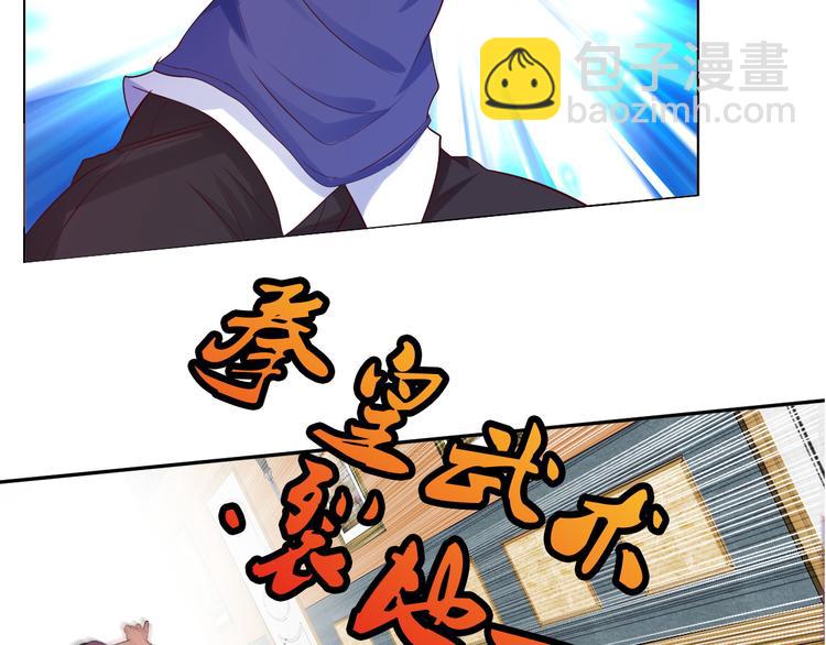 🍘我是无敌大天才 第11话 任务1：拯救失足少女 第11页