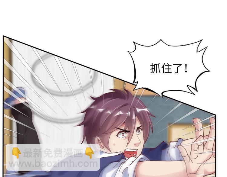🍘我是无敌大天才 第11话 任务1：拯救失足少女 第16页