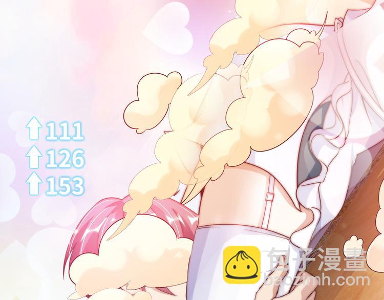 🍘我是无敌大天才 第11话 任务1：拯救失足少女 第23页