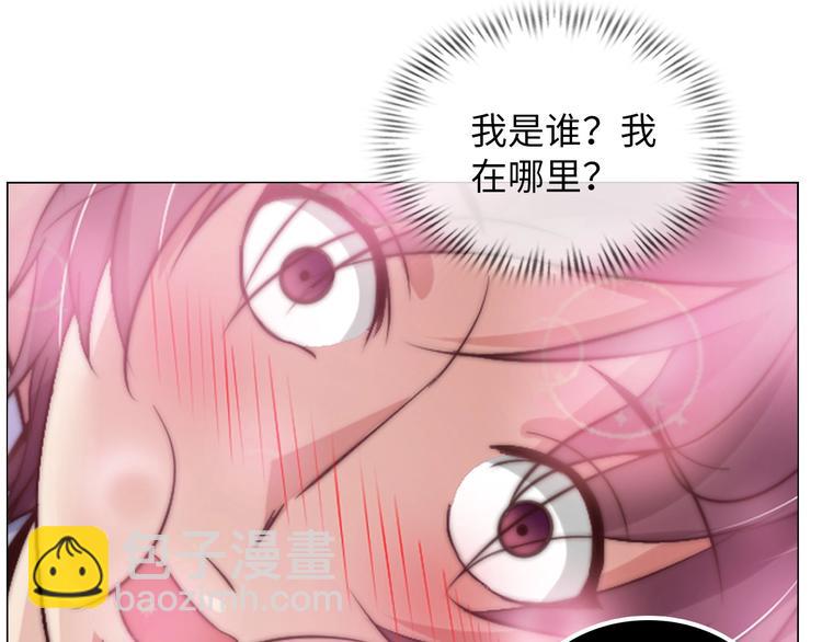 🍘我是无敌大天才 第11话 任务1：拯救失足少女 第26页