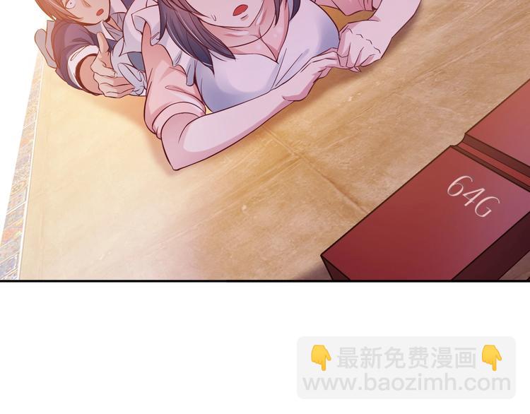 🍘我是无敌大天才 第11话 任务1：拯救失足少女 第28页