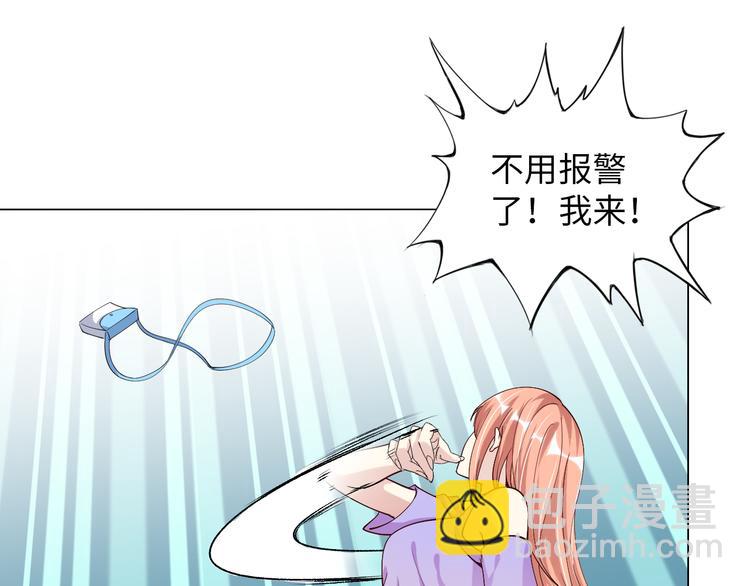 🍘我是无敌大天才 第11话 任务1：拯救失足少女 第33页