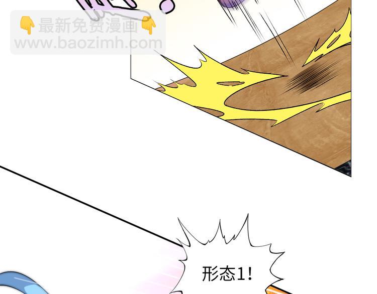 🍘我是无敌大天才 第11话 任务1：拯救失足少女 第35页