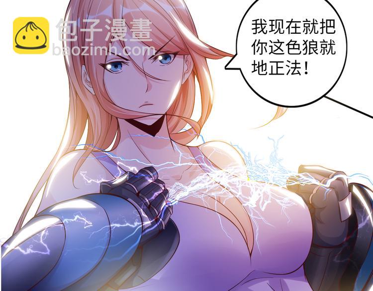 🍘我是无敌大天才 第11话 任务1：拯救失足少女 第39页
