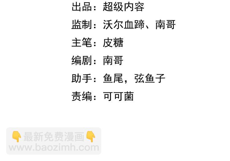 🍘我是无敌大天才 第11话 任务1：拯救失足少女 第4页