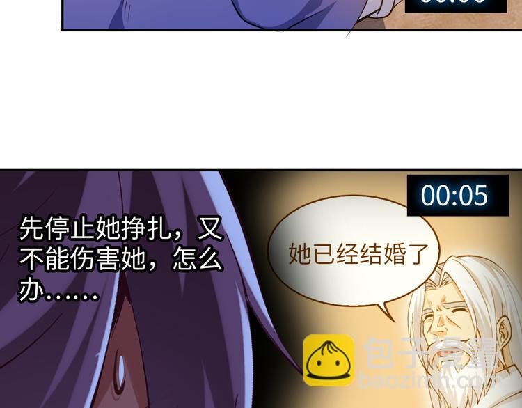 🍘我是无敌大天才 第11话 任务1：拯救失足少女 第44页