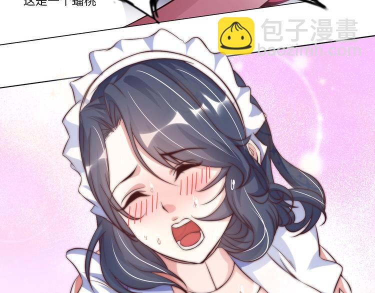 🍘我是无敌大天才 第11话 任务1：拯救失足少女 第48页