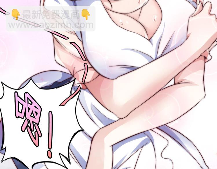 🍘我是无敌大天才 第11话 任务1：拯救失足少女 第49页