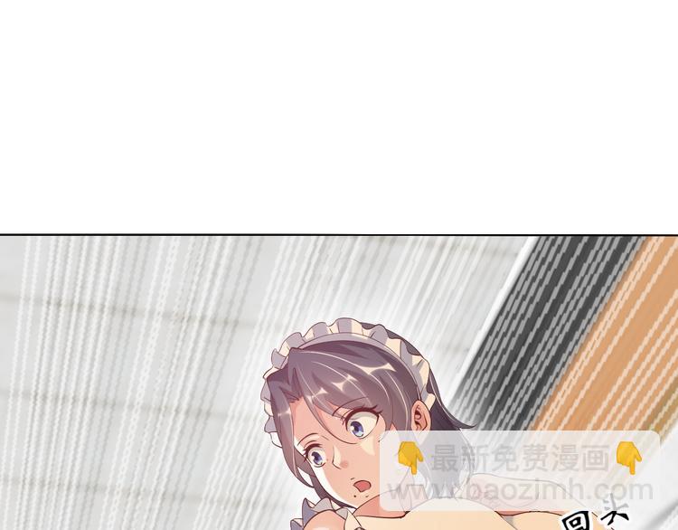 🍘我是无敌大天才 第11话 任务1：拯救失足少女 第5页