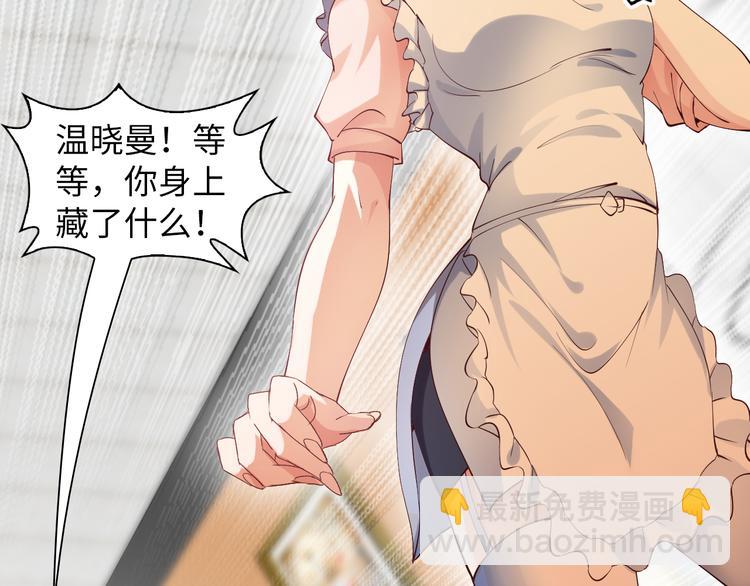 🍘我是无敌大天才 第11话 任务1：拯救失足少女 第6页