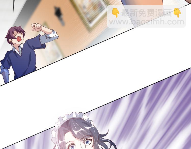 🍘我是无敌大天才 第11话 任务1：拯救失足少女 第7页