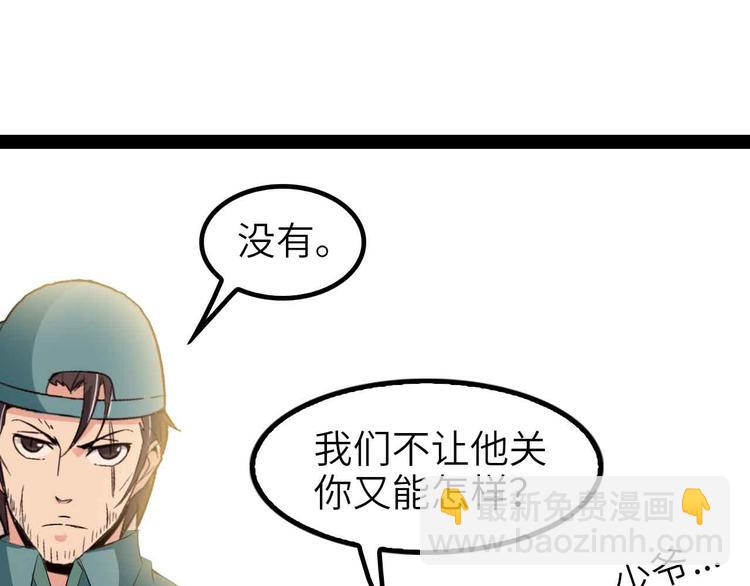 🍘我是无敌大天才 第115话   全力之战！ 第10页