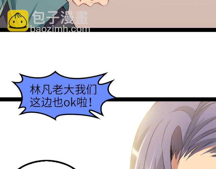 🍘我是无敌大天才 第115话   全力之战！ 第12页