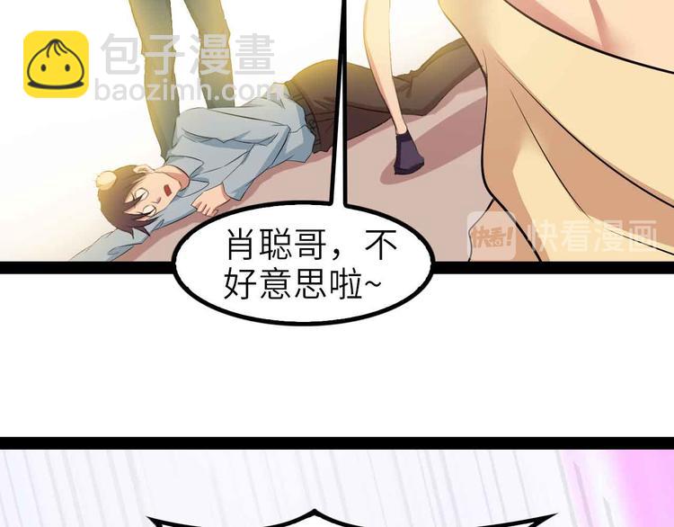 🍘我是无敌大天才 第115话   全力之战！ 第14页