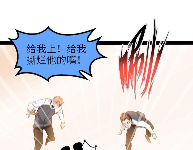 🍘我是无敌大天才 第115话   全力之战！ 第18页