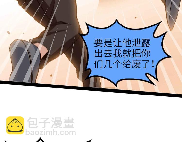 🍘我是无敌大天才 第115话   全力之战！ 第20页