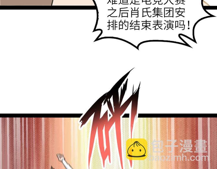 🍘我是无敌大天才 第115话   全力之战！ 第23页