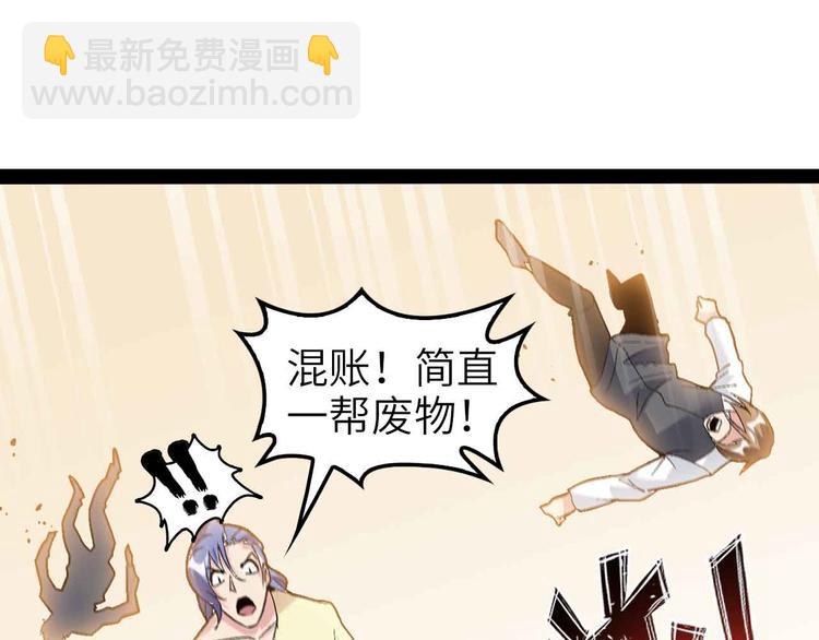 🍘我是无敌大天才 第115话   全力之战！ 第26页