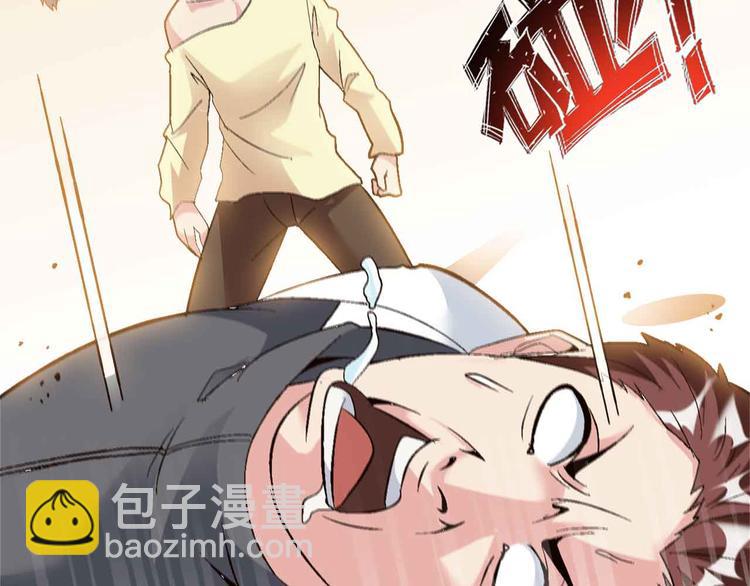 🍘我是无敌大天才 第115话   全力之战！ 第27页