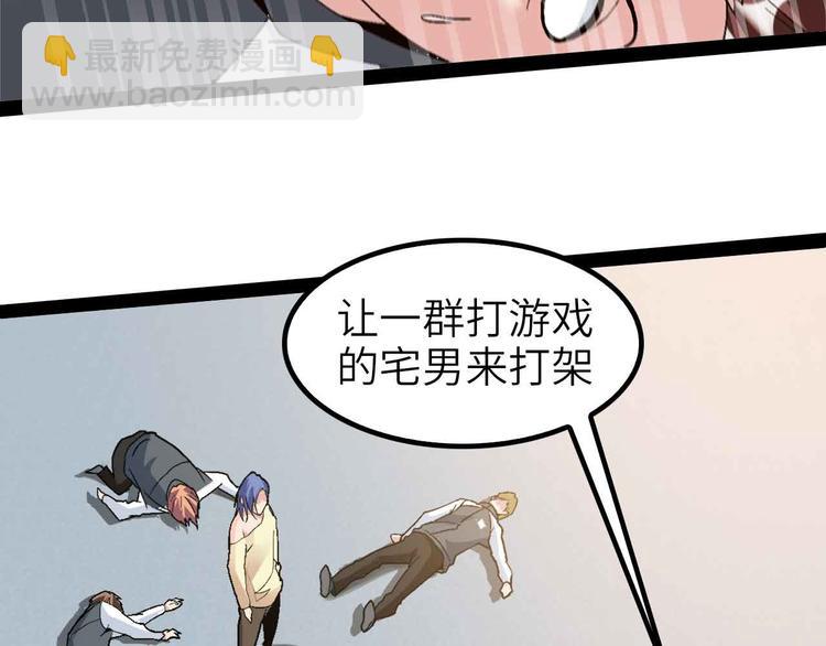 🍘我是无敌大天才 第115话   全力之战！ 第28页