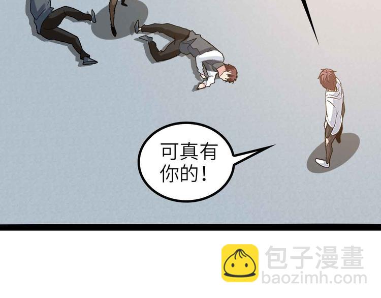 🍘我是无敌大天才 第115话   全力之战！ 第29页