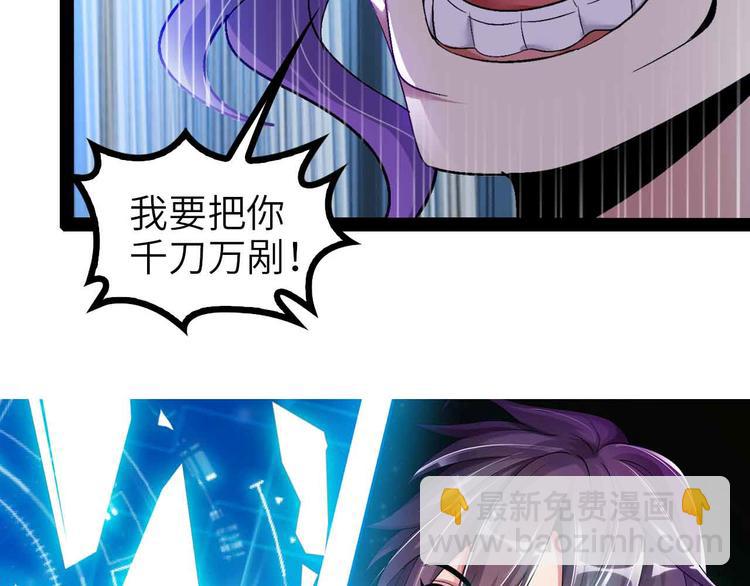 🍘我是无敌大天才 第115话   全力之战！ 第3页