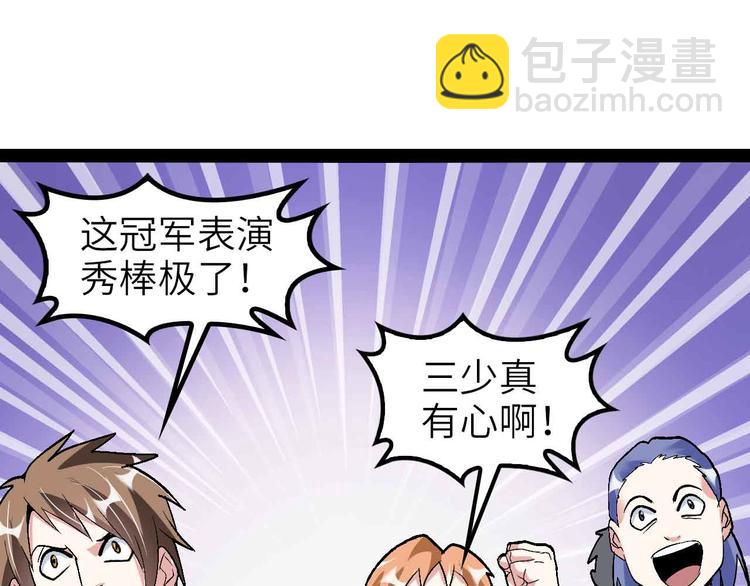 🍘我是无敌大天才 第115话   全力之战！ 第30页