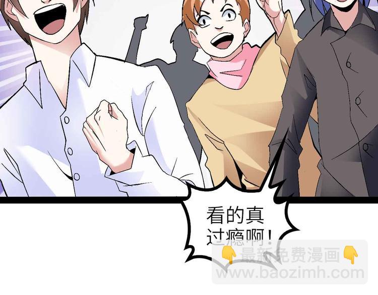🍘我是无敌大天才 第115话   全力之战！ 第31页