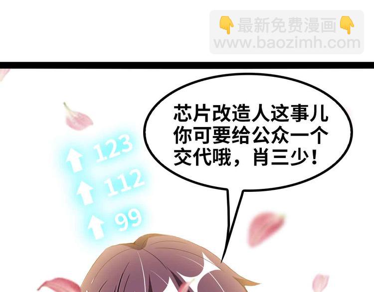 🍘我是无敌大天才 第115话   全力之战！ 第32页