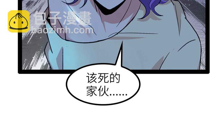 🍘我是无敌大天才 第115话   全力之战！ 第35页