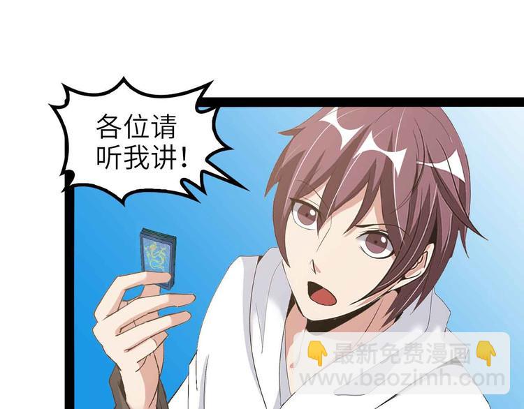 🍘我是无敌大天才 第115话   全力之战！ 第36页