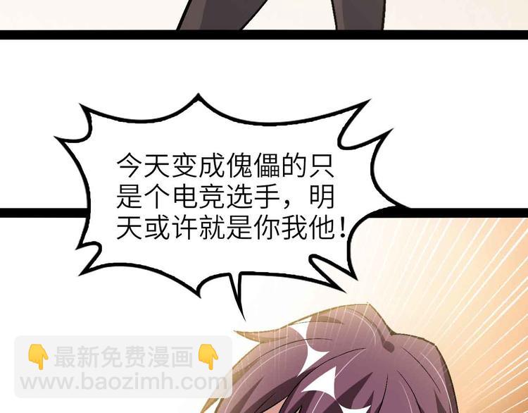 🍘我是无敌大天才 第115话   全力之战！ 第39页