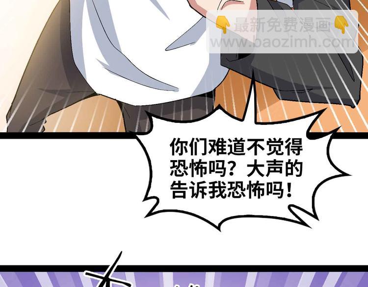 🍘我是无敌大天才 第115话   全力之战！ 第41页