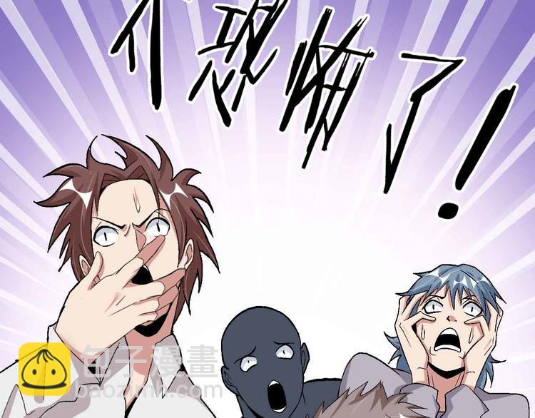 🍘我是无敌大天才 第115话   全力之战！ 第42页